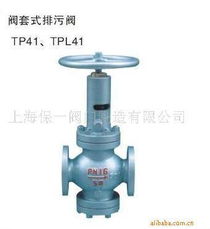 閥套式排污閥
