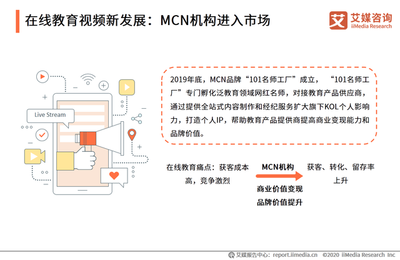 在線教育下沉 一二線市場(chǎng)步入成熟期，廣闊的下沉市場(chǎng)成為增長新引擎