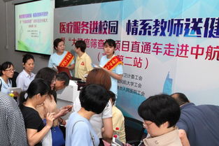 醫(yī)療服務(wù)進(jìn)校園，情系教師送健康——天津市人民醫(yī)院健康咨詢系列活動(dòng)紀(jì)實(shí)